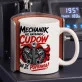 Kubek Z Nadrukiem Dla Mechanika Prezent Dla Mężczyzny: Mechanik Poprawia Cuda Kubek Z Nadrukiem Dla Mechanika Prezent Dla Mężczyzny: Mechanik Poprawia Cuda