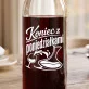 Karafka Do Wina Na Odejście Z Pracy Prezent Dla Kobiety: Wolność Po Godzinach