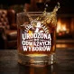 Szklanka Do Whisky Na Urodziny Prezent Dla Kobiety: Urodzona Do Odważnych Wyborów