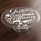 Patera Na Ciasto Na 2 Rocznice Ślubu Prezent Na Walentynki Dla Pary: Codzienna Czułość Patera Na Ciasto Na 2 Rocznice Ślubu Prezent Na Walentynki Dla Pary: Codzienna Czułość