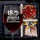Zestaw Prezenowy Z Kieliszkiem Do Wina Na 18: 18 Oficjalnie Dorosła Zestaw Prezenowy Z Kieliszkiem Do Wina Na 18: 18 Oficjalnie Dorosła