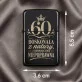 Zapalniczka Z Grawerem Na 60 Urodziny Kobiety Prezent Na 60 Urodziny Dla Kobiety: Doskonała Z Natura