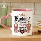 Kubek Z Nadrukiem Dla Noworodka I Mamy Prezent Na Dzień Mamy Dla Kobiety: Królowa Chaosu Kubek Z Nadrukiem Dla Noworodka I Mamy Prezent Na Dzień Mamy Dla Kobiety: Królowa Chaosu