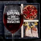Zestaw Prezenowy Z Kieliszkiem Do Wina Dla Dziewczyny: Królowa Niezłomności Grawer