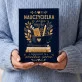 Czekoladki Dla Nauczycielki Prezent Na Dzień Nauczyciela Dla Kobiety: Nauczycielka Z Pasją Czekoladki Dla Nauczycielki Prezent Na Dzień Nauczyciela Dla Kobiety: Nauczycielka Z Pasją