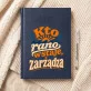 Kalendarz Książkowy A5 2027 Dla Managera Prezent Dla Mężczyzny: Śródziemnomorska Etykieta Kalendarz Książkowy A5 2027 Dla Managera Prezent Dla Mężczyzny: Śródziemnomorska Etykieta