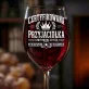 Kieliszek Do Wina Dla Przyjaciółki Prezent Dla Kobiety: Certyfikowana