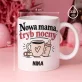 Zestaw Prezentowy Kubek Różane Spa Na Narodziny Dziecka Dla Kobiety: Nowa Mama, Tryb Nocny Zestaw Prezentowy Kubek Różane Spa Na Narodziny Dziecka Dla Kobiety: Nowa Mama, Tryb Nocny