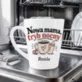 Kubek Personalizowany Na Narodziny Dziecka Prezent Dla Kobiety: Nowa Mama, Tryb Nocny