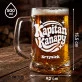 Zestaw Prezentowy z Kuflem Na Mikołajki Dla Mężczyzny: Kapitan Kanapy