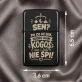 Zapalniczka Z Grawerem Na Narodziny Dziecka Prezent Dla Kobiety: Po Co Mi Sen