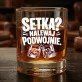 Szklanka Do Whisky Na 100 Urodziny Prezent Dla Mężczyzny: Setka? Nalewaj Podwójnie. Szklanka Do Whisky Na 100 Urodziny Prezent Dla Mężczyzny: Setka? Nalewaj Podwójnie.