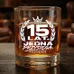 Szklanka Do Whisky Na 15 Rocznicę Ślubu Prezent Dla Mężczyzny: 15 Lat. Jedna Szklanka Do Whisky Na 15 Rocznicę Ślubu Prezent Dla Mężczyzny: 15 Lat. Jedna