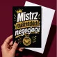 Kartka z Życzeniami Na 30 Lecie Ślubu Dla Mężczyzny: Dżentelmen Z Humorem Kartka z Życzeniami Na 30 Lecie Ślubu Dla Mężczyzny: Dżentelmen Z Humorem