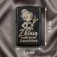Zapalniczka Z Grawerem Na Dzień Kobiet Prezent Dla Kobiety Kobiety: Elegancja I Żar