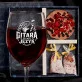 Zestaw Prezenowy Z Kieliszkiem Do Wina Dla Gitarzysty: Gitara To Mój Język Zestaw Prezenowy Z Kieliszkiem Do Wina Dla Gitarzysty: Gitara To Mój Język