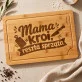 Deska Do Krojenia Dla Mamy Prezent Na Dzień Mamy Dla Kobiety: Humor Szefowej Kuchni Deska Do Krojenia Dla Mamy Prezent Na Dzień Mamy Dla Kobiety: Humor Szefowej Kuchni