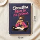 Notatnik A5 Dla Chrzestnej Prezent Dla Kobiety: Autorytet Na Piśmie Notatnik A5 Dla Chrzestnej Prezent Dla Kobiety: Autorytet Na Piśmie