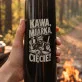 Termos 500ml Dla Stolarza Prezent Dla Mężczyzny: Kawa, Miarka, Cięcie!