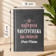 Najlepsza nauczycielka na świecie - Kalendarz Najlepsza nauczycielka na świecie - Kalendarz