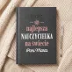 Najlepsza nauczycielka na świecie - Kalendarz Najlepsza nauczycielka na świecie - Kalendarz