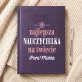 Najlepsza nauczycielka na świecie - Kalendarz Najlepsza nauczycielka na świecie - Kalendarz