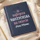 Najlepsza nauczycielka na świecie - Kalendarz Najlepsza nauczycielka na świecie - Kalendarz
