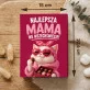 Czekoladki Na Dzień Matki Prezent Dla Mamy Kobiety: Koci Prezent Dla Mamy Czekoladki Na Dzień Matki Prezent Dla Mamy Kobiety: Koci Prezent Dla Mamy
