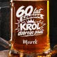 Kufel Personalizowany z Grawerem Dla Szwagra Na 60 Urodziny Prezent: Król Dobrego Piwa Kufel Personalizowany z Grawerem Dla Szwagra Na 60 Urodziny Prezent: Król Dobrego Piwa