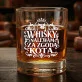 Szklanka Do Whisky Dla Miłośnika Kotów Prezent Dla Mężczyzny: Whisky Nalewam Za Zgodą Kota