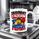 Kubek Z Nadrukiem Dla Fana Lego Prezent Dla Mężczyzny: Zbudowany Z Klocków Kubek Z Nadrukiem Dla Fana Lego Prezent Dla Mężczyzny: Zbudowany Z Klocków