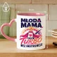Kubek Z Nadrukiem Dla Młodej Mamy Prezent Na Dzień Mamy Dla Kobiety: Tryb Turbo