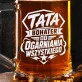 Kufel Na Dzień Taty Prezent Dla Taty Mężczyzny: Tata Bohater Od Ogarniania