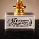 Statuetka Z Grawerem Na 45 Rocznicę Ślubu Prezent Na Walentynki Dla Kobiety: 45 Lat Razem - Ona
