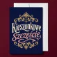 Kartka z Życzeniami Na Szczęście Dla Kobiety: Ornamentalne Szczęście Kartka z Życzeniami Na Szczęście Dla Kobiety: Ornamentalne Szczęście