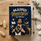 Czekoladki Na Dzień Nauczyciela Prezent Dla Nauczyciela Mężczyzny: Najlepszy Nauczyciel