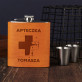 Apteczka - Piersiówka w skórzanej oprawie