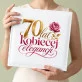 Album Na Zdjęcia Tradycyjny Na 70 Urodziny Prezent Dla 70 Latki Kobiety: Jubileuszowa Elegancja