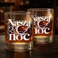 Szklanka Do Whisky Na Walentynki Prezent Na Rocznicę Dla Mężczyzny: Nasza Noc