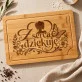 Deska Do Krojenia Na Podziękowanie Prezent Dla Kobiety: Serce I Wdzięczność Deska Do Krojenia Na Podziękowanie Prezent Dla Kobiety: Serce I Wdzięczność