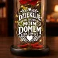 Wieczna Róża W Szkle Na 20 Rocznicę Ślubu Prezent Dla Kobiety: Dziękuję, Że Jesteś Domem