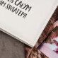 Cały świat - Personalizowany Album na zdjęcia