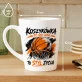 Kubek Z Nadrukiem Dla Fana Koszykówki Prezent Dla Mężczyzny: Styl Życia Kubek Z Nadrukiem Dla Fana Koszykówki Prezent Dla Mężczyzny: Styl Życia
