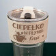 Ciepełko w płynie - Kubek szklany