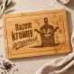Deska Do Krojenia Dla Pary Młodej Prezent Na Ślub Dla Pary: Wspólny Stół Deska Do Krojenia Dla Pary Młodej Prezent Na Ślub Dla Pary: Wspólny Stół