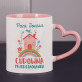 Cudowna przedszkolanka - Personalizowany Kubek