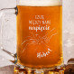 Czuję między nami napięcie - Personalizowany Kufel