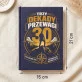 Notatnik A5 Dla 30 Latka Prezent Na 30 Urodziny Dla Mężczyzny: Triumf Trzech Dekad