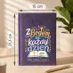 Kalendarz Książkowy A5 2027 Dla Księdza Prezent Dla Mężczyzny: Duchowa Codzienność Kalendarz Książkowy A5 2027 Dla Księdza Prezent Dla Mężczyzny: Duchowa Codzienność