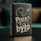 Zapalniczka Z Grawerem Dla Emeryta Prezent Na Emeryturę Dla Mężczyzny: Emerytalny Luz